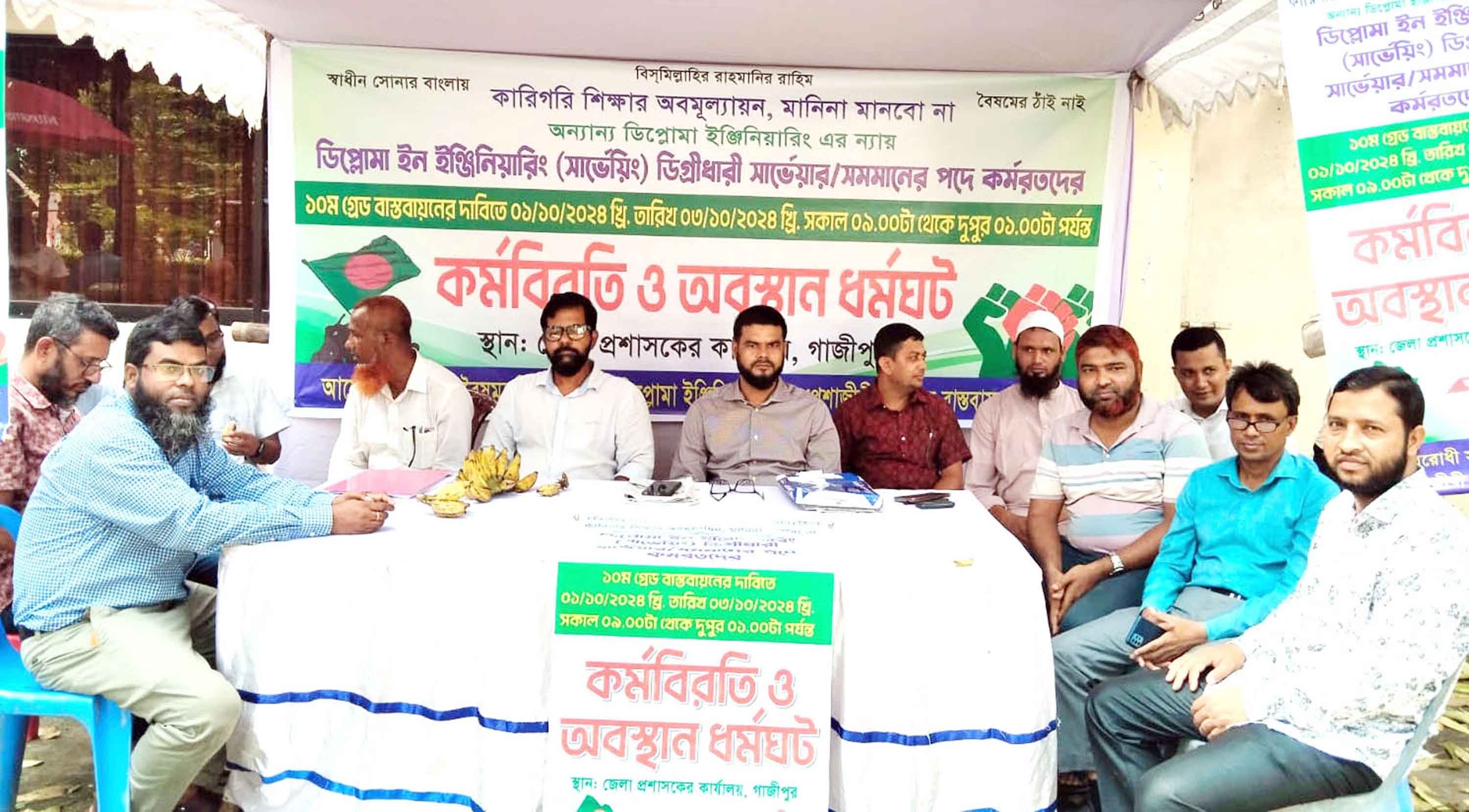 বিভিন্ন দাবি ও প্রতিবাদে ৭ জেলায় বিক্ষোভ-মানববন্ধন