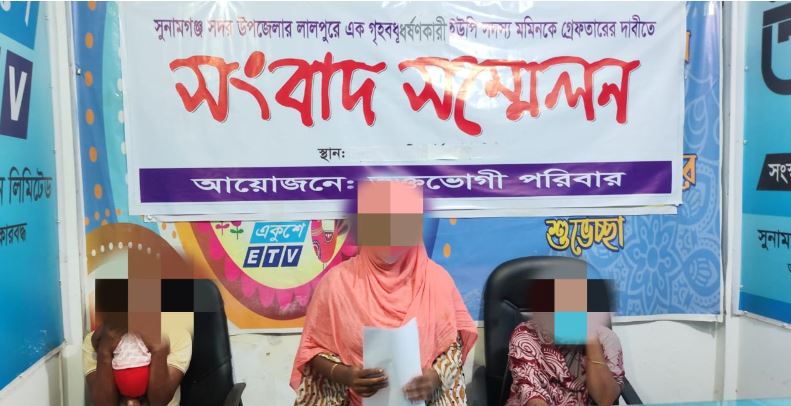 সুনামগঞ্জের পল্লীতে সন্তানকে প্রতিবন্ধী কার্ড দেয়ার প্রলোভন দেখিয়ে গৃহবধুকে ধর্ষণ