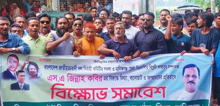 বিএনপি নেতার বিরুদ্ধে অপপ্রচারের প্রতিবাদে তিন উপজেলায় মানববন্ধন