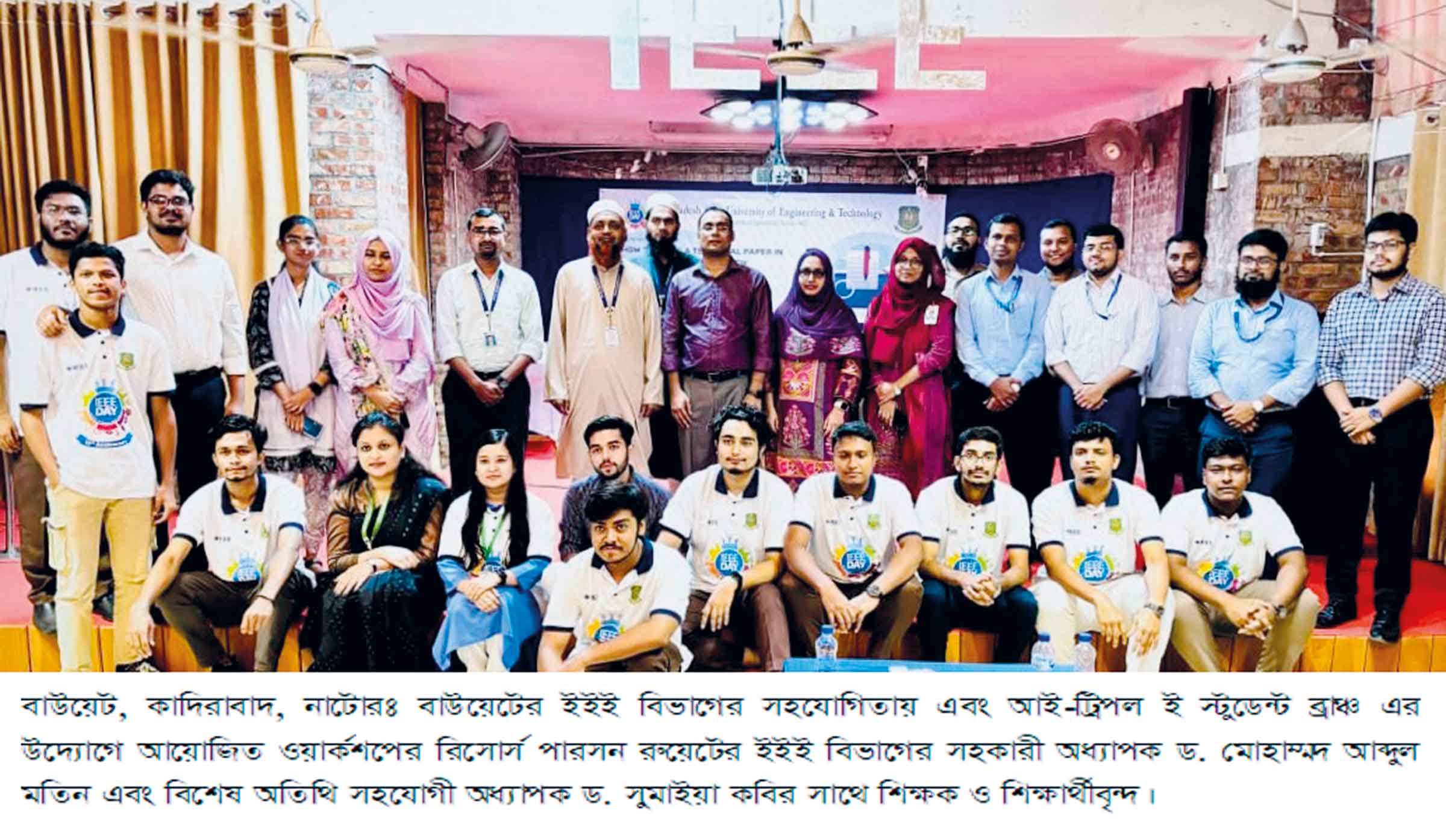 বাউয়েট ক্যাম্পাসে আই-ট্রিপল ই-দিবস পালন করা হয়েছে