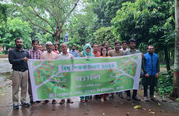 বেরোবিতে শিক্ষক দিবস পালিত