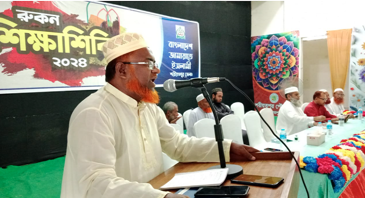 আদর্শ সমাজ গঠনে রুকনদের ভূমিকা পালন করতে হবে: শরীয়তপুরে রুকন সম্মেলনে ড. মাওলানা কারামত আলী 