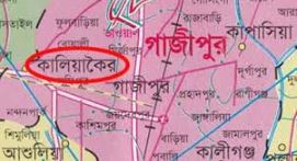কালিয়াকৈরে আ’লীগের নেতাকর্মীদের বিরুদ্ধে আরো একটি মামলা  ছয় নেতা-কর্মী গ্রেপ্তার