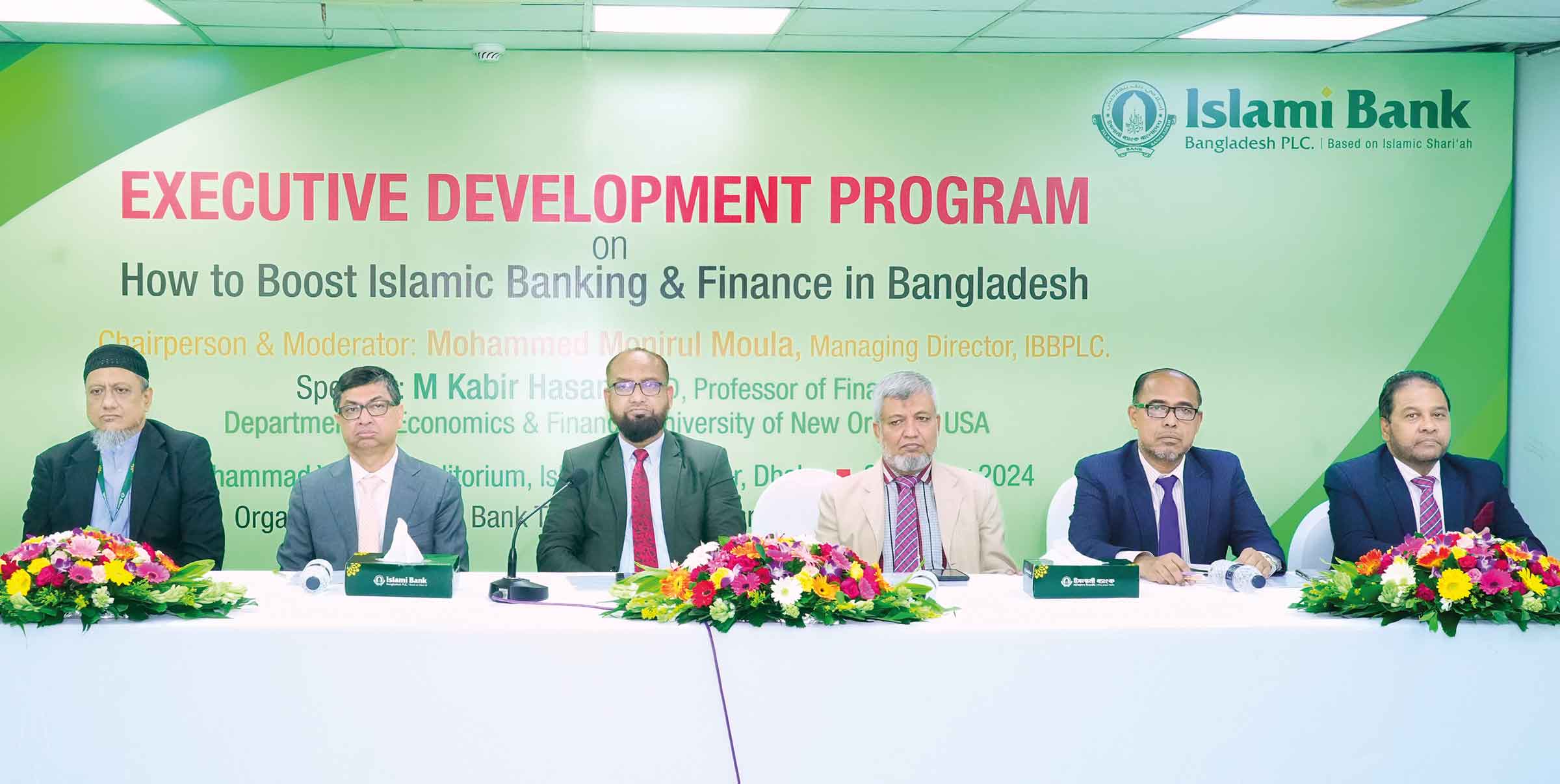 ইসলামী ব্যাংকের এক্সিকিউটিভ ডেভেলপমেন্ট প্রোগ্রাম অনুষ্ঠিত