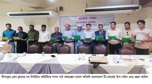 সীতাকুণ্ড প্রেস ক্লাবের নবনির্বাচিত কমিটির দায়িত্বগ্রহন অনুষ্ঠানে উপ-সচিব রুহুল আমিন