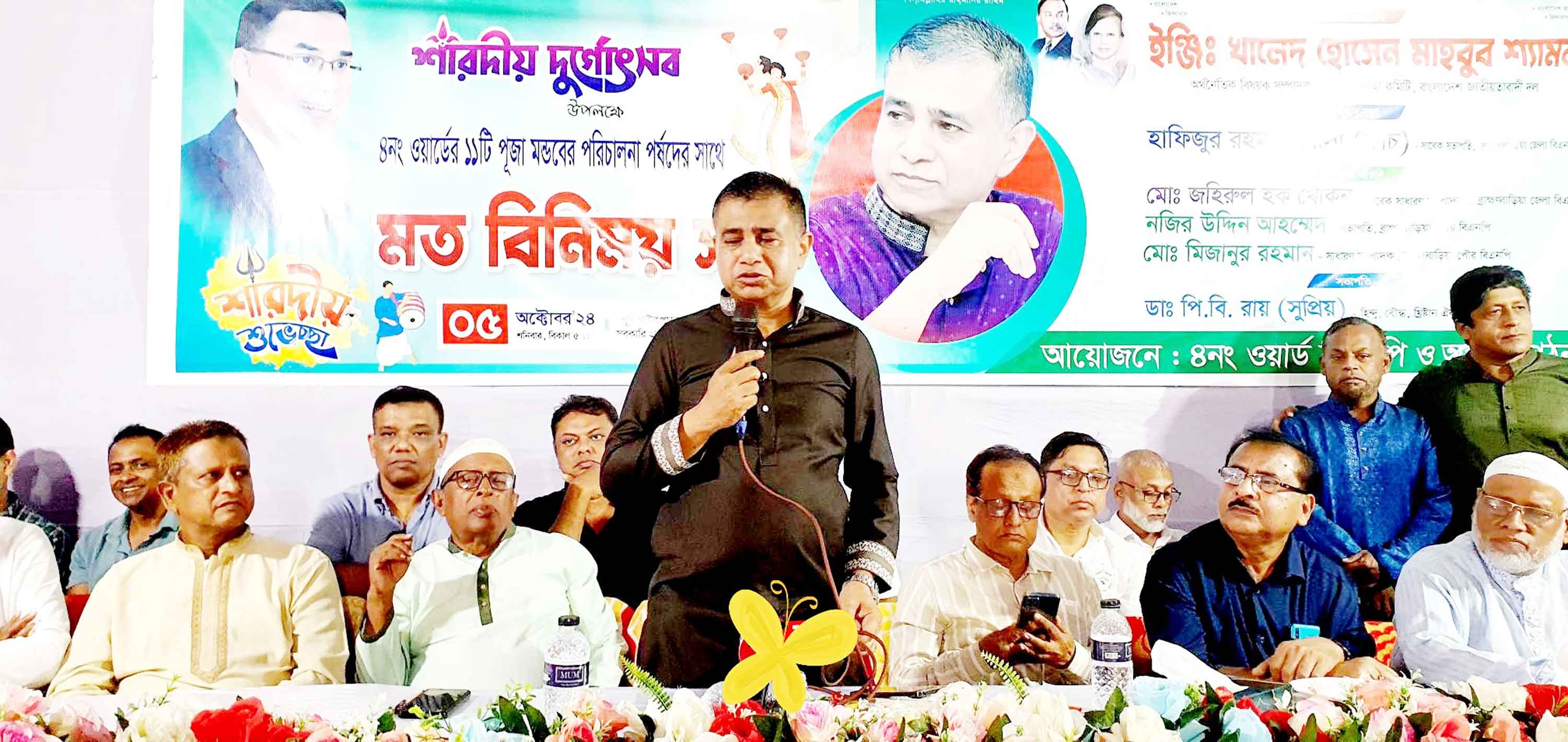 'বিগত তিনটি নির্বাচনে বাংলাদেশের মানুষ ভোট দিতে পারেনি'