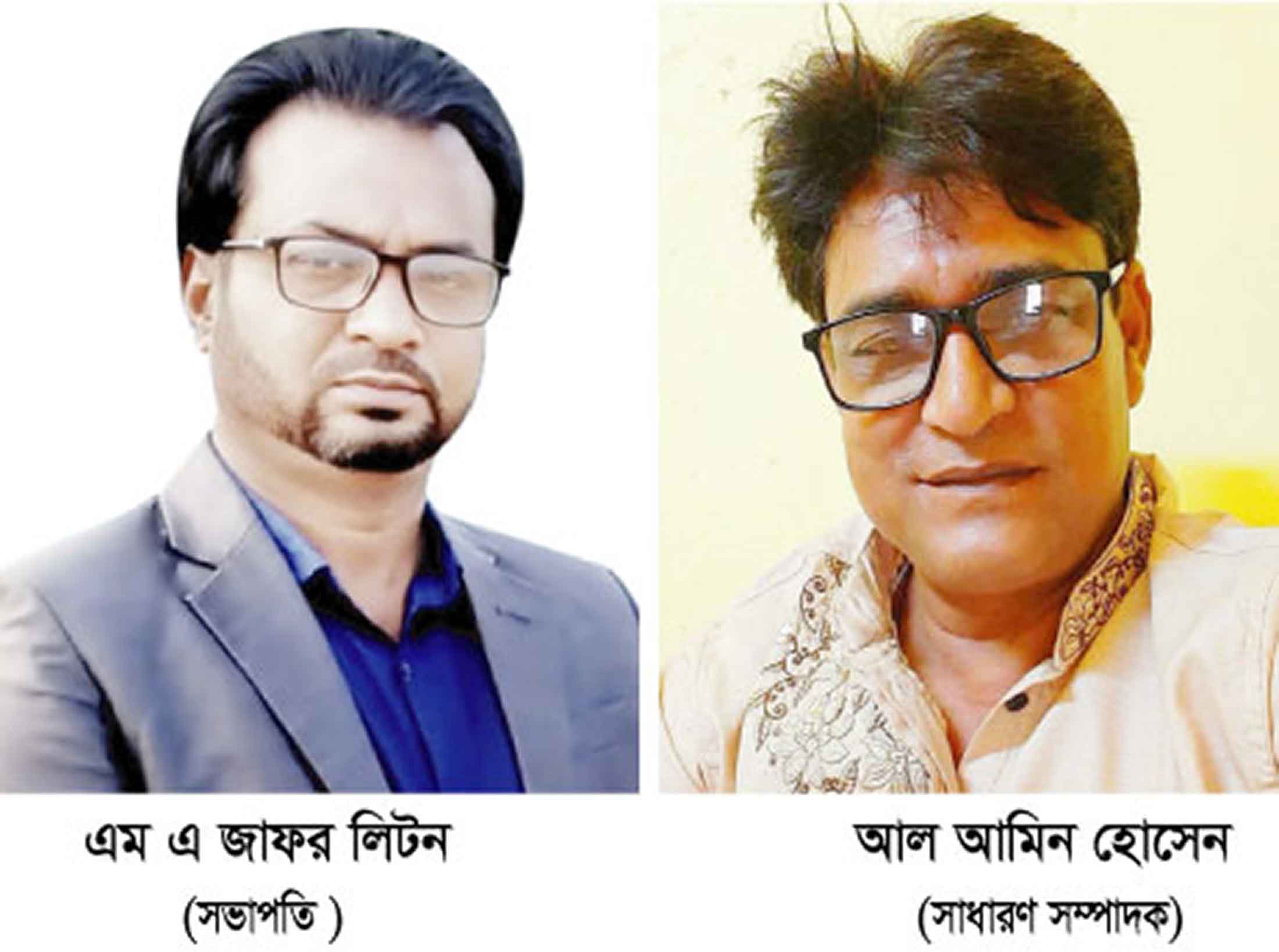 শাহজাদপুর প্রেস ক্লাবের সভাপতি জাফর লিটন সম্পাদক আলামিন