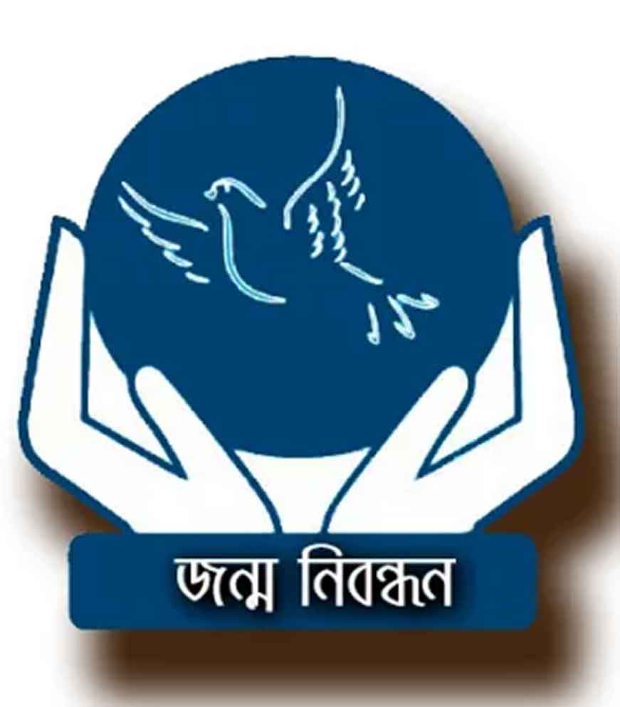 জাতীয় 'জন্ম-মৃতু্য নিবন্ধন' দিবস পালিত