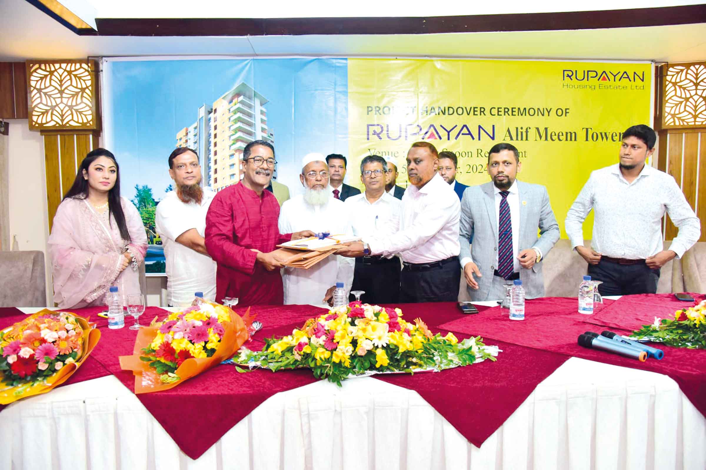 রূপায়ণ হাউজিং এস্টেটের 'আলিফ মিম টাওয়ার' হস্তান্তর