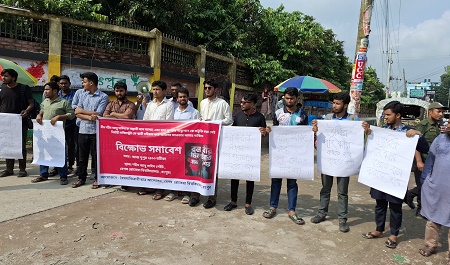আবু সাঈদকে সন্ত্রাসী আখ্যায়িত করায় বেরোবিতে বিক্ষোভ 