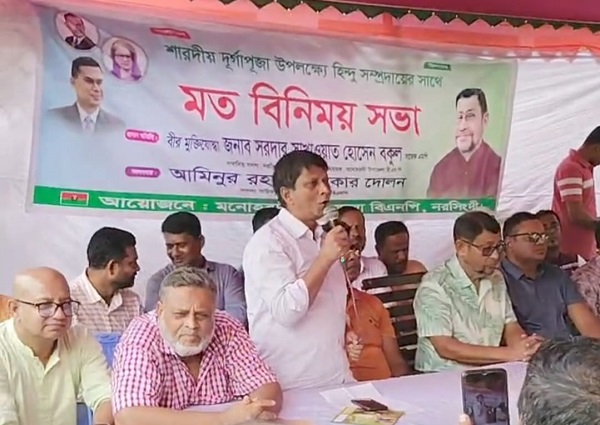 মনোহরদীতে উপজেলা বিএনপির মতবিনিময় সভা অনুষ্ঠিত 