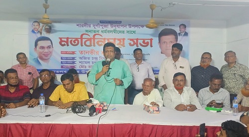 মতলব উত্তরে হিন্দু ধর্মাবলম্বী নেতাদের সঙ্গে বিএনপির মতবিনিময়