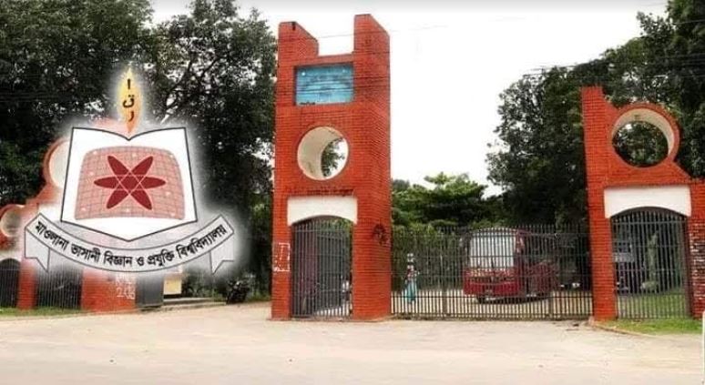 দুর্গাপূজায় ৯ দিনের ছুটি পাচ্ছে মাভাবিপ্রবি শিক্ষার্থীরা