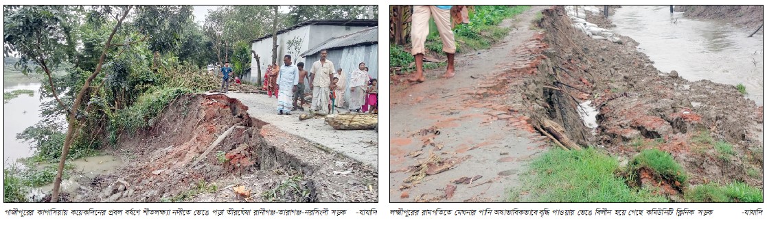 মেঘনা ও শীতলক্ষ্যার অস্বাভাবিক জোয়ারে সড়কে ভাঙন, ঝুঁকিতে শতাধিক বসতঘর