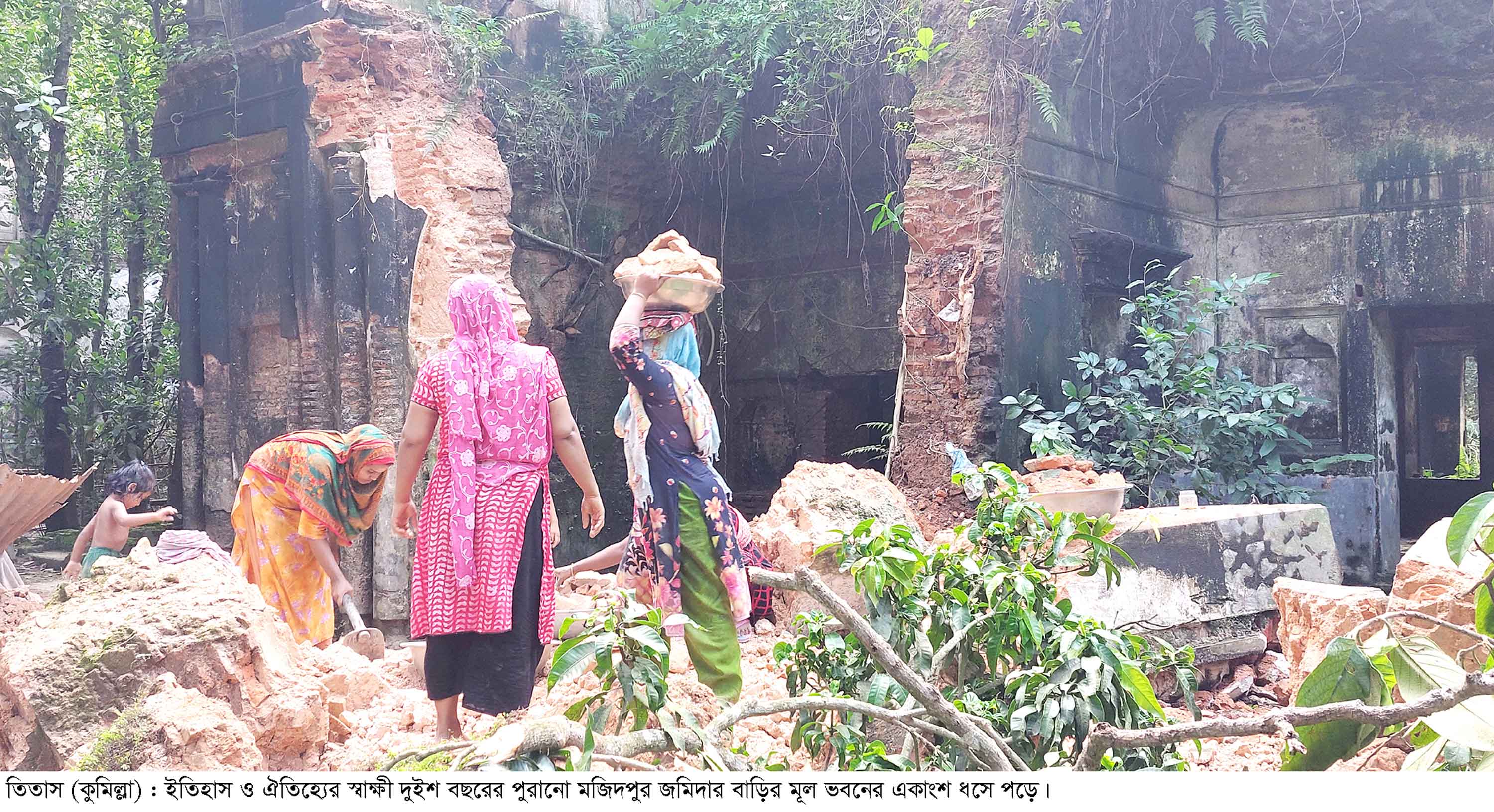 তিতাসের দুইশ' বছরের ঐতিহ্যের সাক্ষী 'মজিদপুর জমিদার বাড়ি' ভবনে ধস