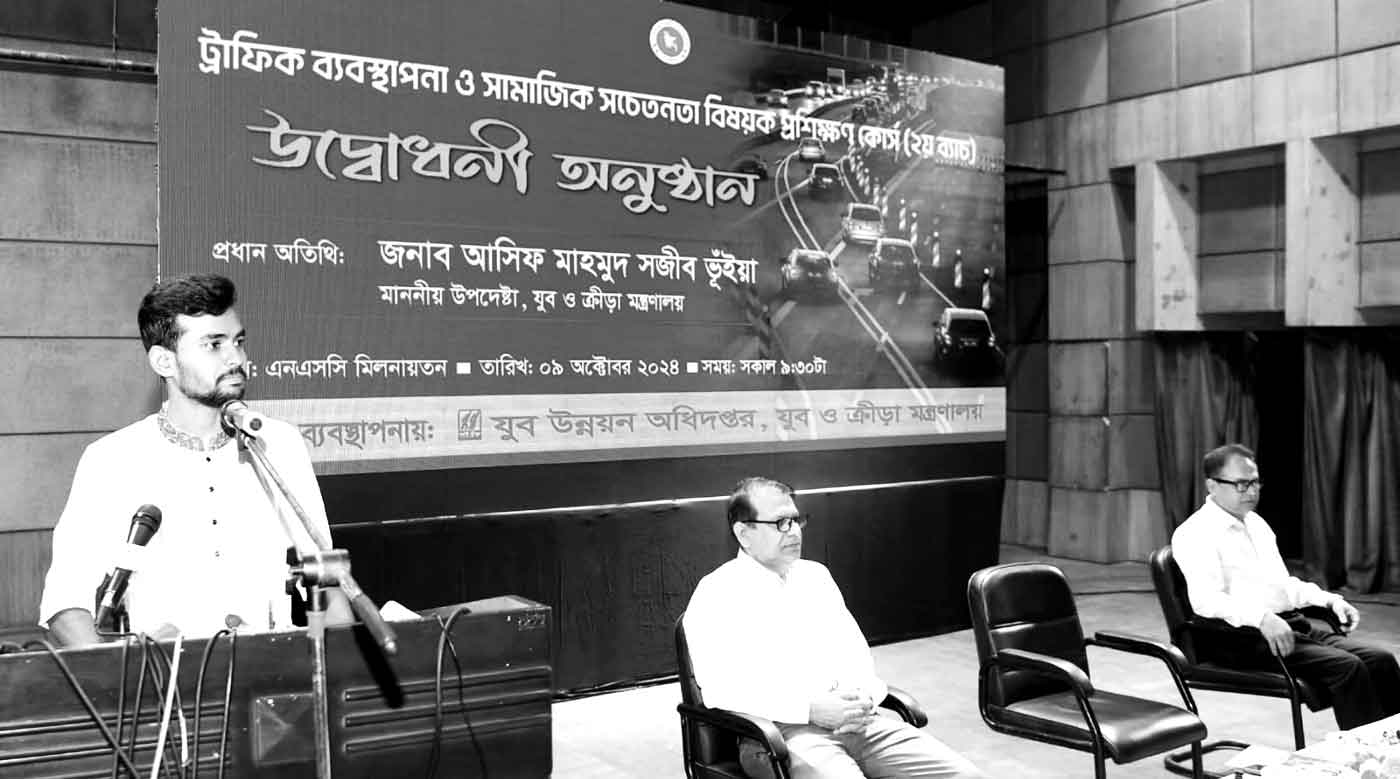 ট্রাফিক ব্যবস্থাপনা ও সামাজিক সচেতনতা বিষয়ক প্রশিক্ষণ কোর্সের উদ্বোধন