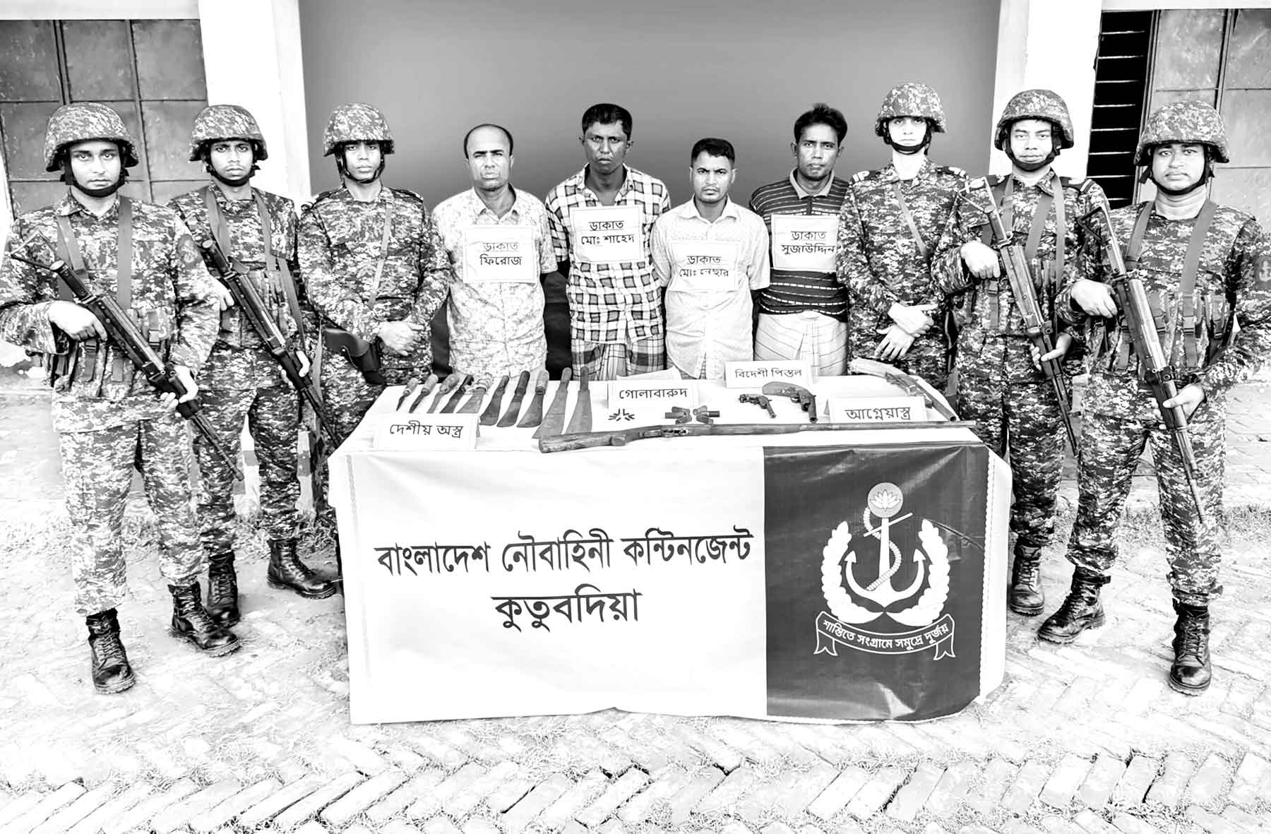 নৌবাহিনীর অভিযানে কুতুবদিয়ায় আগ্নেয়াস্ত্রসহ ৪ ডাকাত আটক