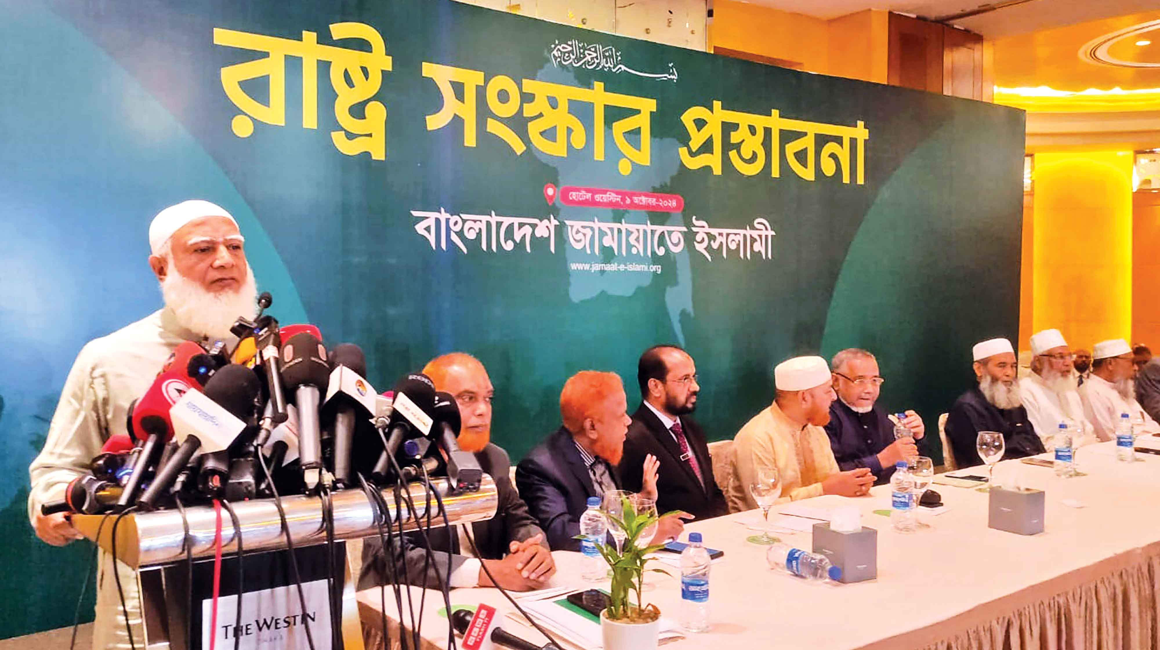 রাষ্ট্র সংস্কারে জামায়াতে ইসলামীর ১০ দফা প্রস্তাব