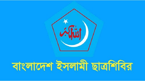 পূজামণ্ডপে ইসলামী গান : তদন্ত ও দোষীদের শাস্তি চাইলো শিবির