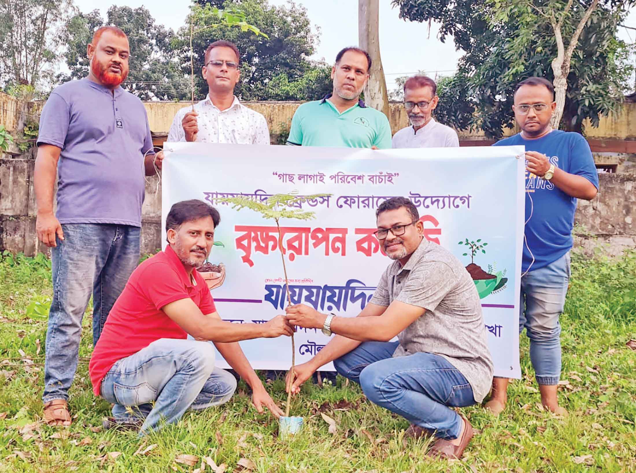 শ্রীমঙ্গলে গাছের চারা রোপণ কর্মসূচি