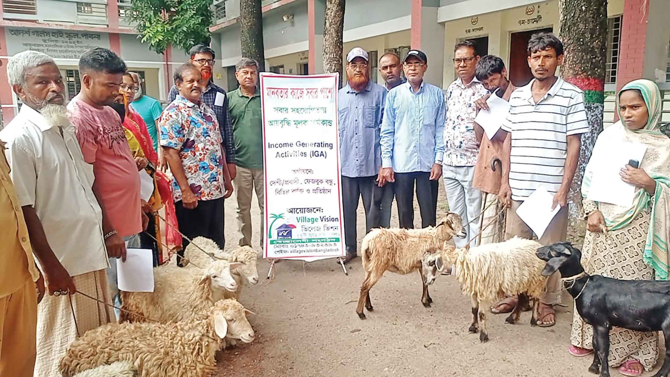 পাবনায় হতদরিদ্ররা পেল ভেড়া ও ছাগল ফ্রেন্ডস ফোরাম তারাশ ও ভিলেজ ভিশনের যৌথ উদ্যোগ