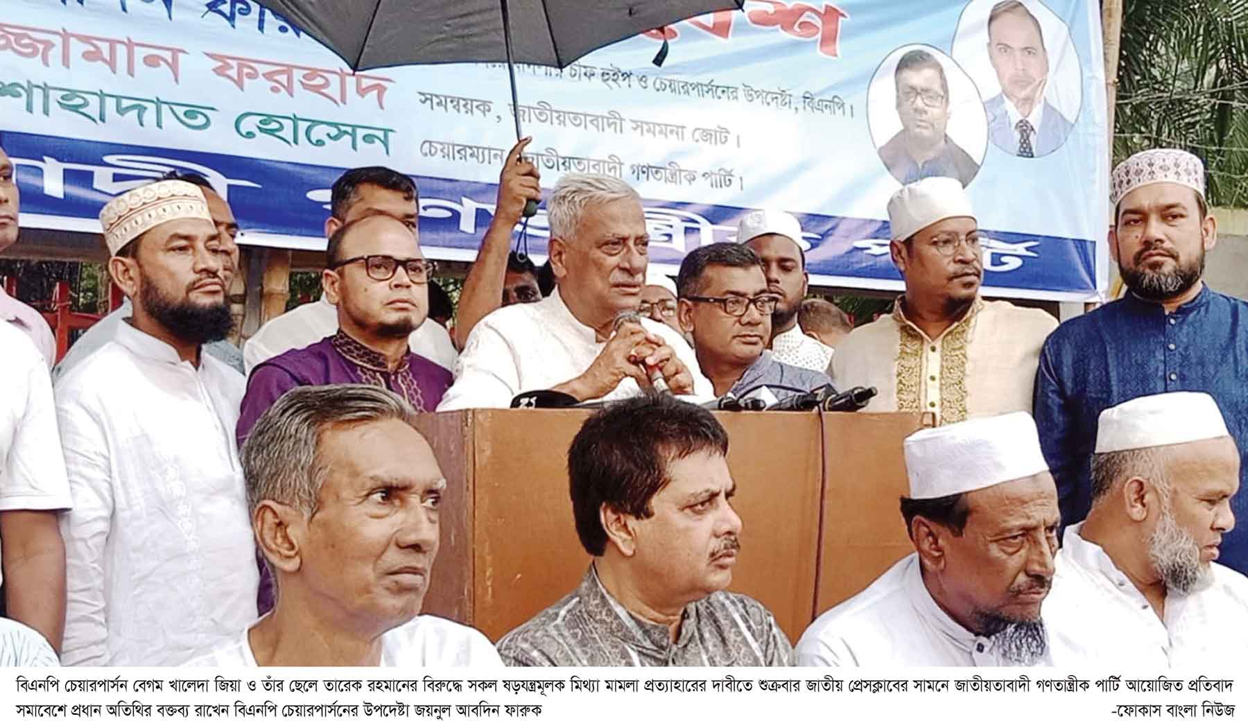 দেশছাড়া নেতাদের শ্বেতপত্র প্রকাশের দাবি ফারুকের