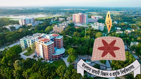 মওলানা ভাসানী বিজ্ঞান ও প্রযুক্তি বিশ্ববিদ্যালয়ের ২৫ বছর পূর্তি 
