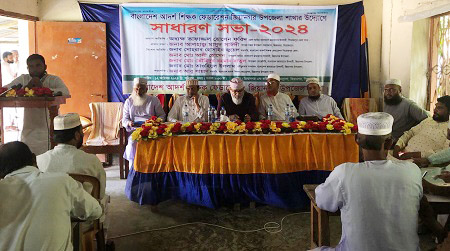 আদর্শ শিক্ষক ফেডারেশনের সাধারণ সভা 