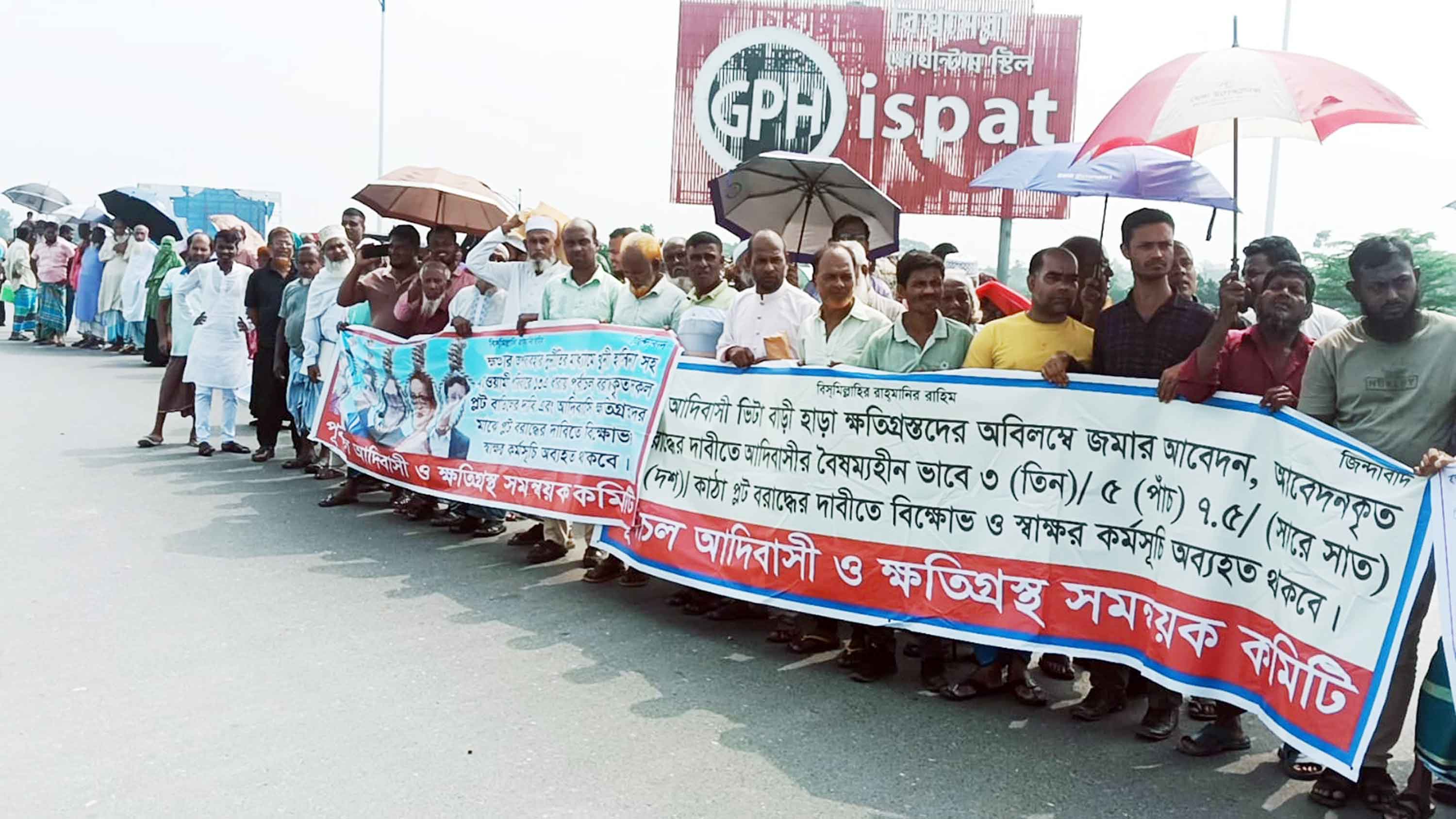 পূর্বাচল নতুন শহরে আদিবাসীদের পস্নট বরাদ্দের দাবিতে মানববন্ধন