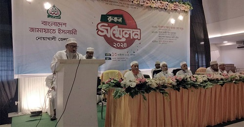 নোয়াখালী জেলা জামায়াতের রুকন সম্মেলন অনুষ্ঠিত