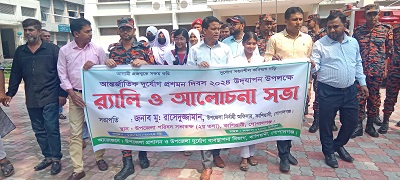 কাশিয়ানীতে আর্ন্তজাতিক দূর্যোগ প্রশমন দিবস পালিত
