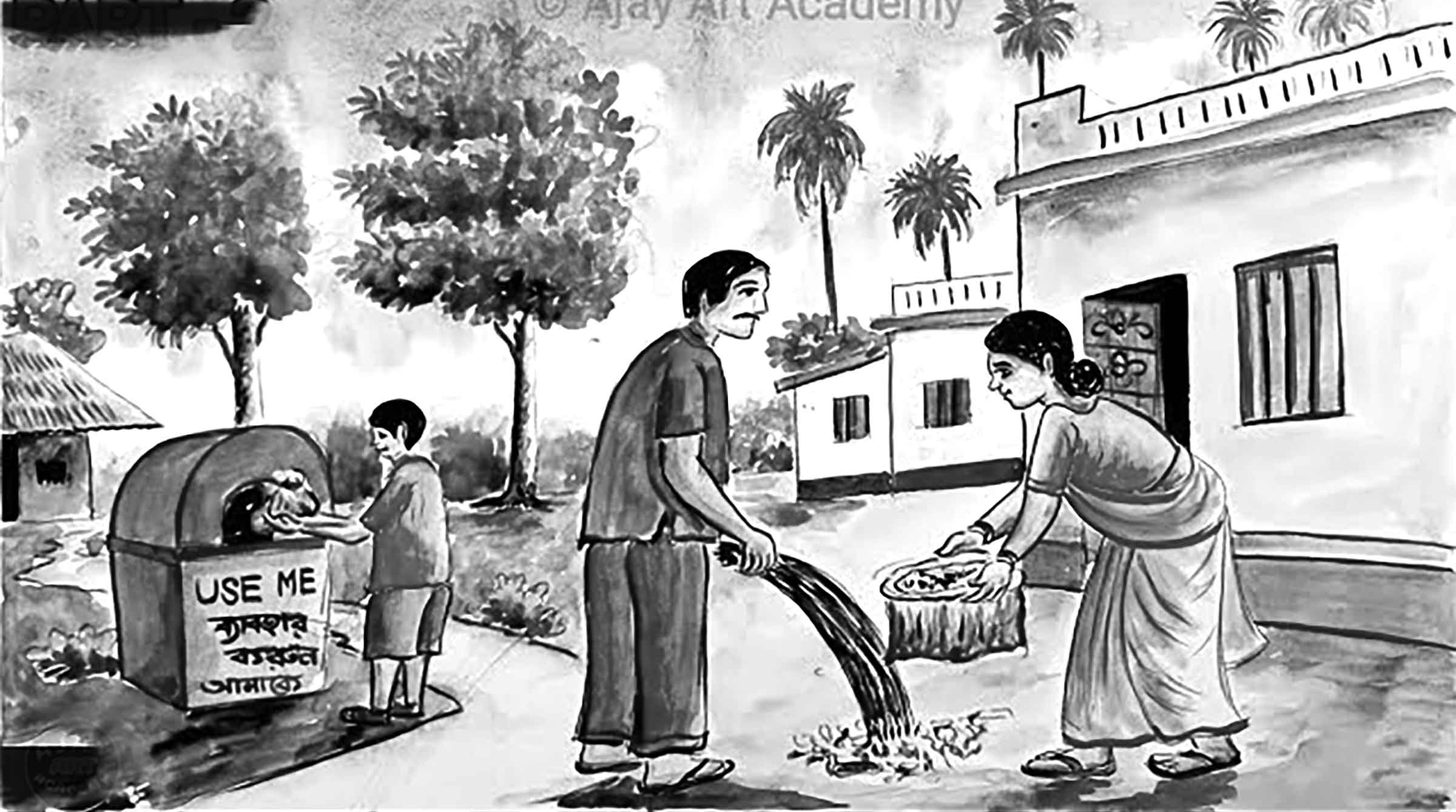 দশম শ্রেণির ভূগোল ও পরিবেশ