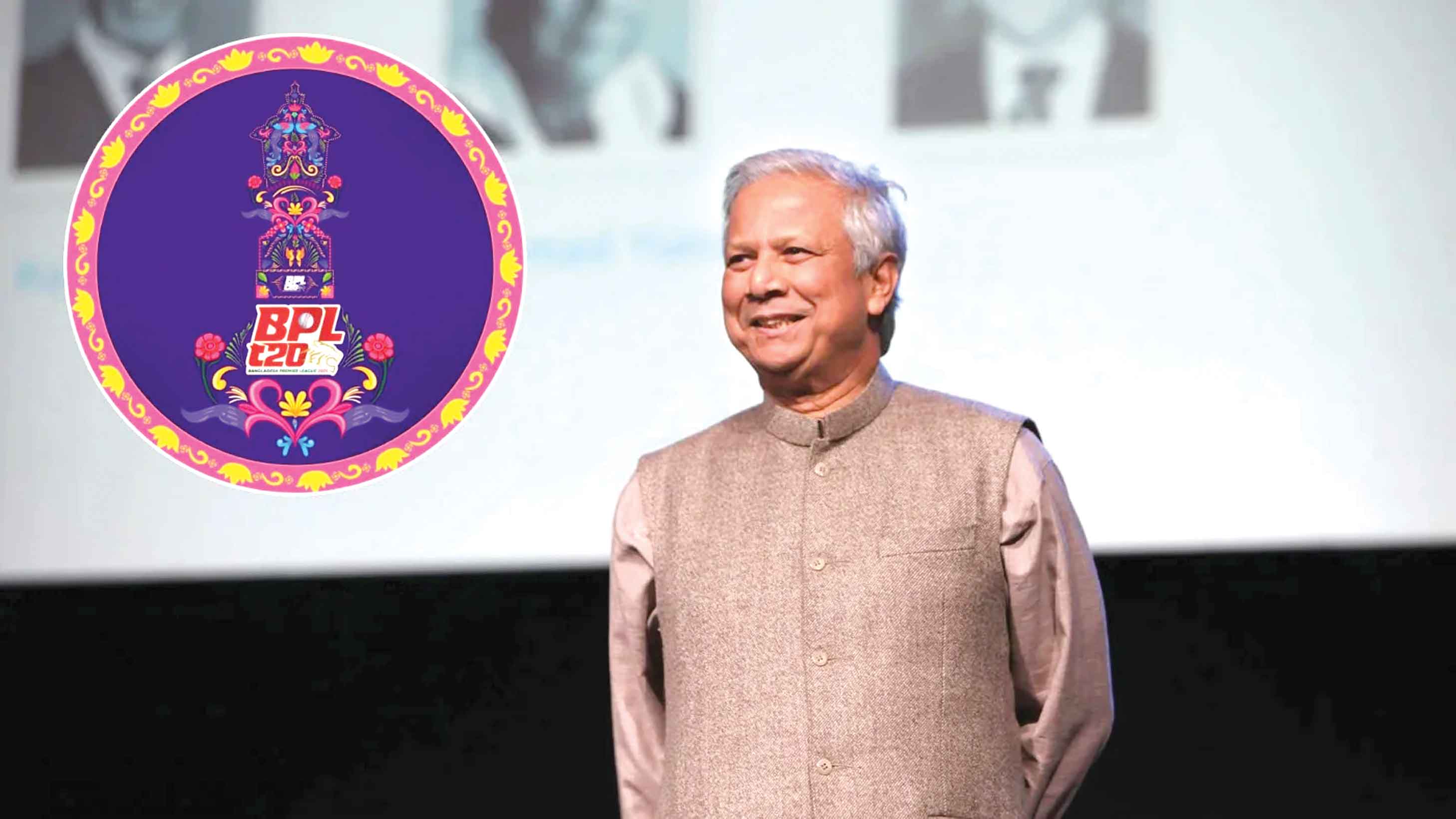 ড. ইউনূসের পরিকল্পনায় নতুন আঙ্গিকে আসছে বিপিএল
