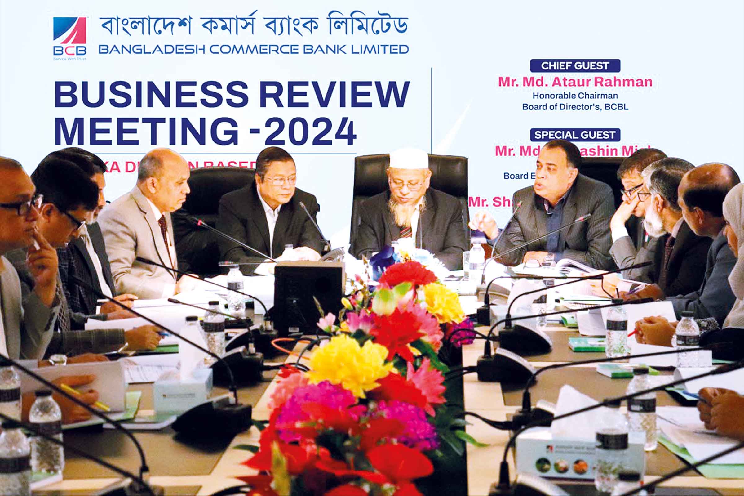 বাংলাদেশ কমার্স ব্যাংকের বিজনেস রিভিউ মিটিং অনুষ্ঠিত