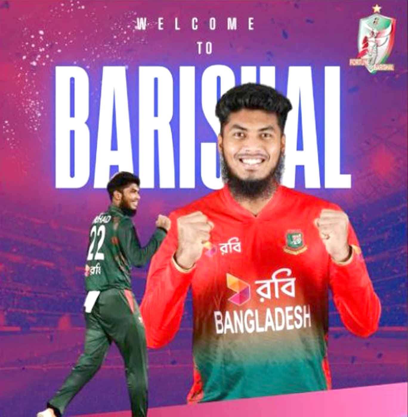 দল না পেলে কী হতো রিশাদের?