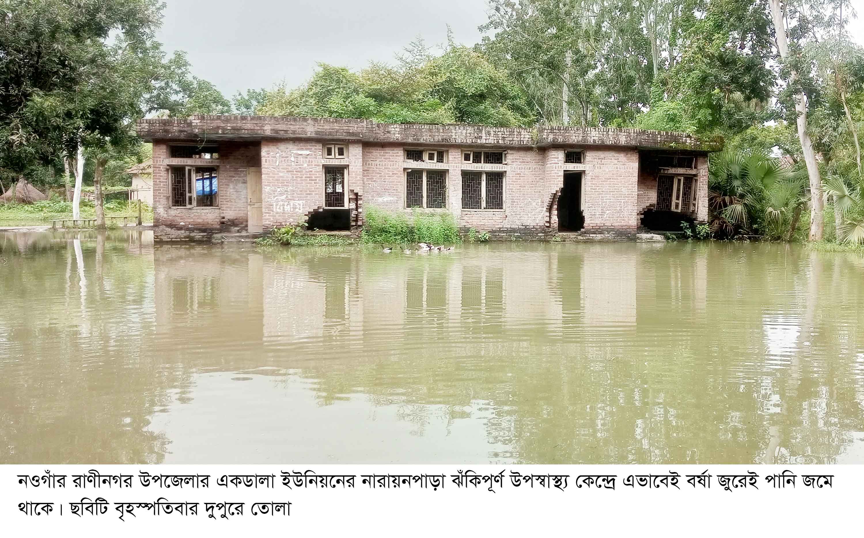 রাণীনগরে পানিতে নেমেই রোগীদের নিতে হচ্ছে চিকিৎসা আর ওষুধ