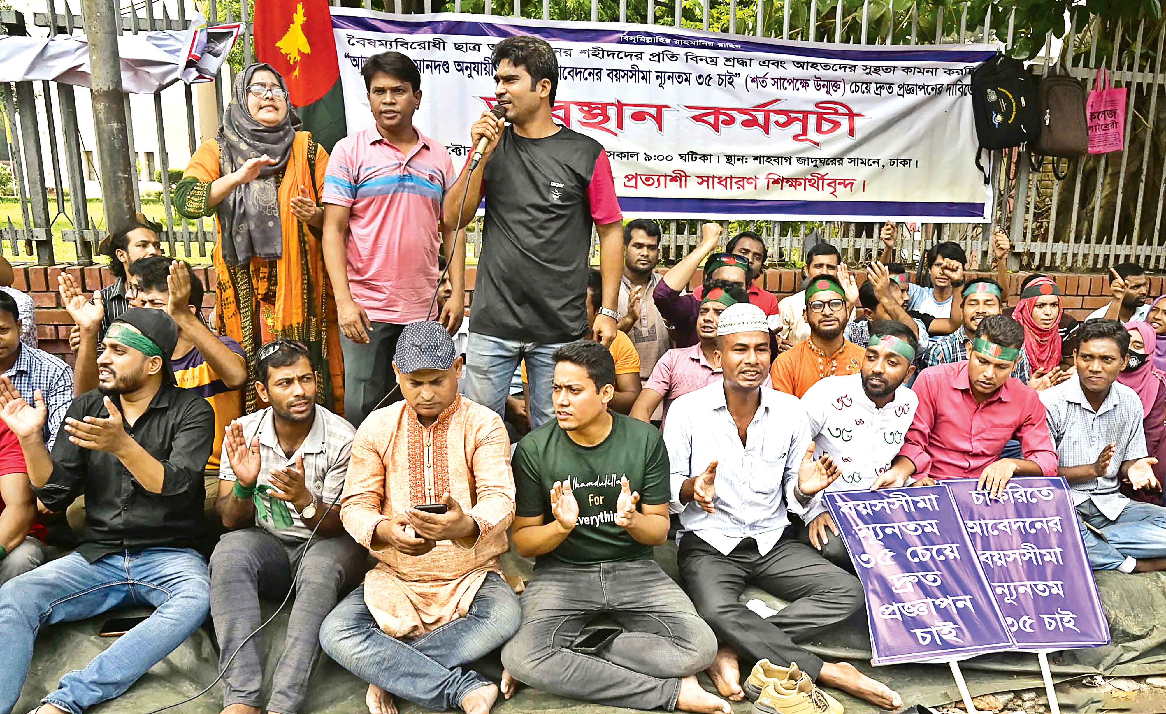 সরকারি চাকরিতে প্রবেশের বয়স পুরুষের ৩৫, নারীর ৩৭ বছর করার সুপারিশ