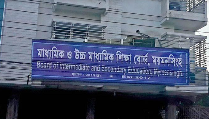 ময়মনসিংহ বোর্ডে ৪ কলেজের কেউ পাস করেনি