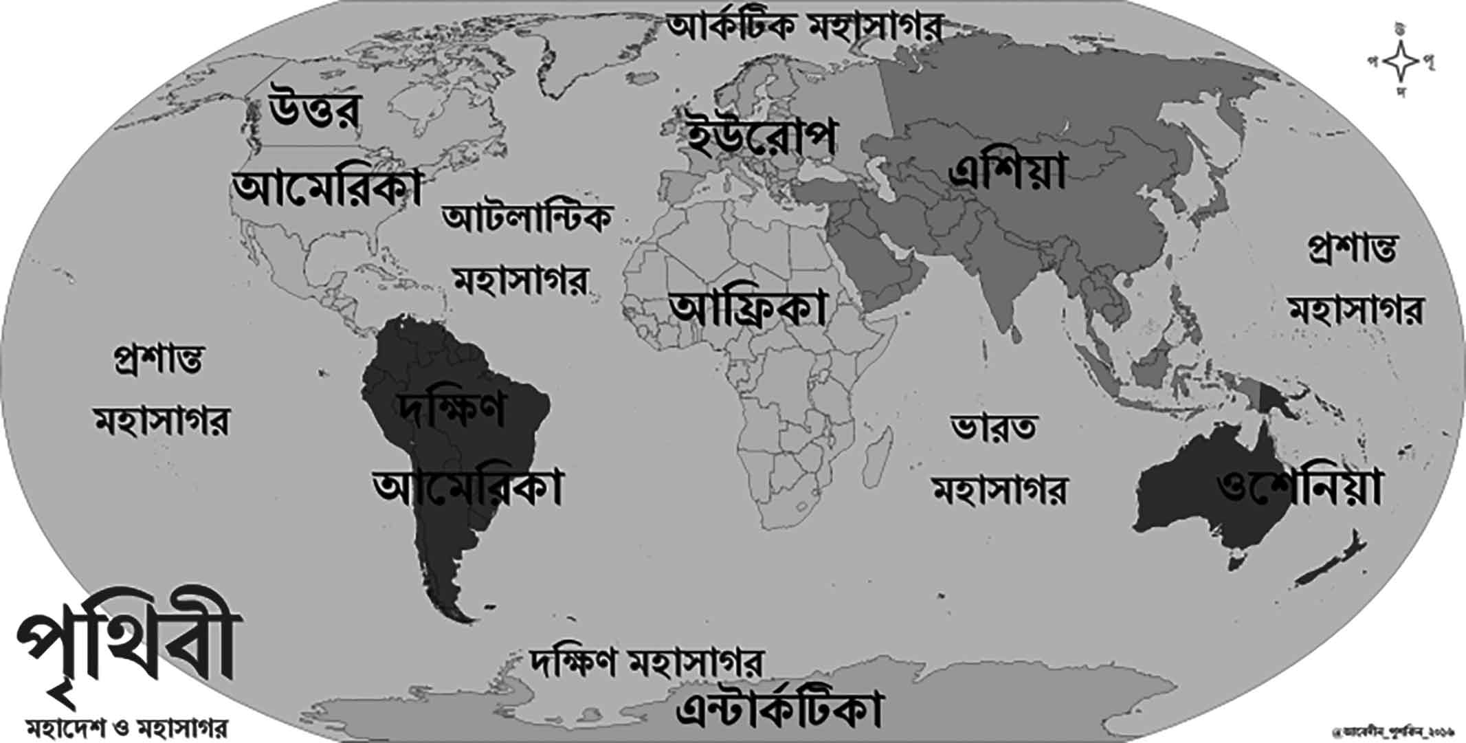 দশম শ্রেণির ভূগোল ও পরিবেশ