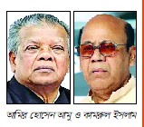 দুদকের জালে আমু-কামরুল