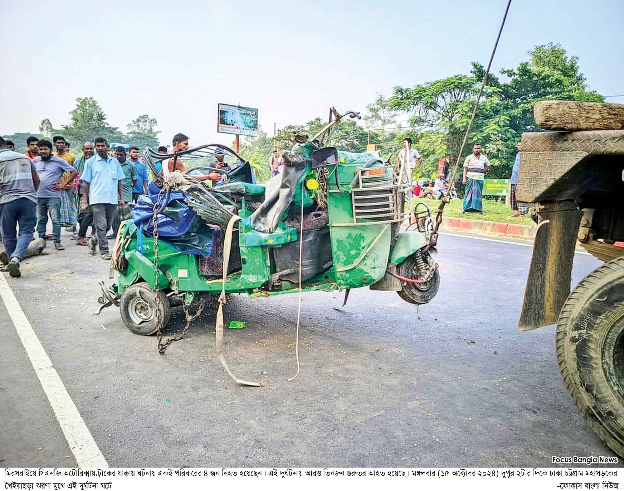 তিন জেলায় সড়ক দুর্ঘটনায় প্রাণ গেল ১০ জনের
