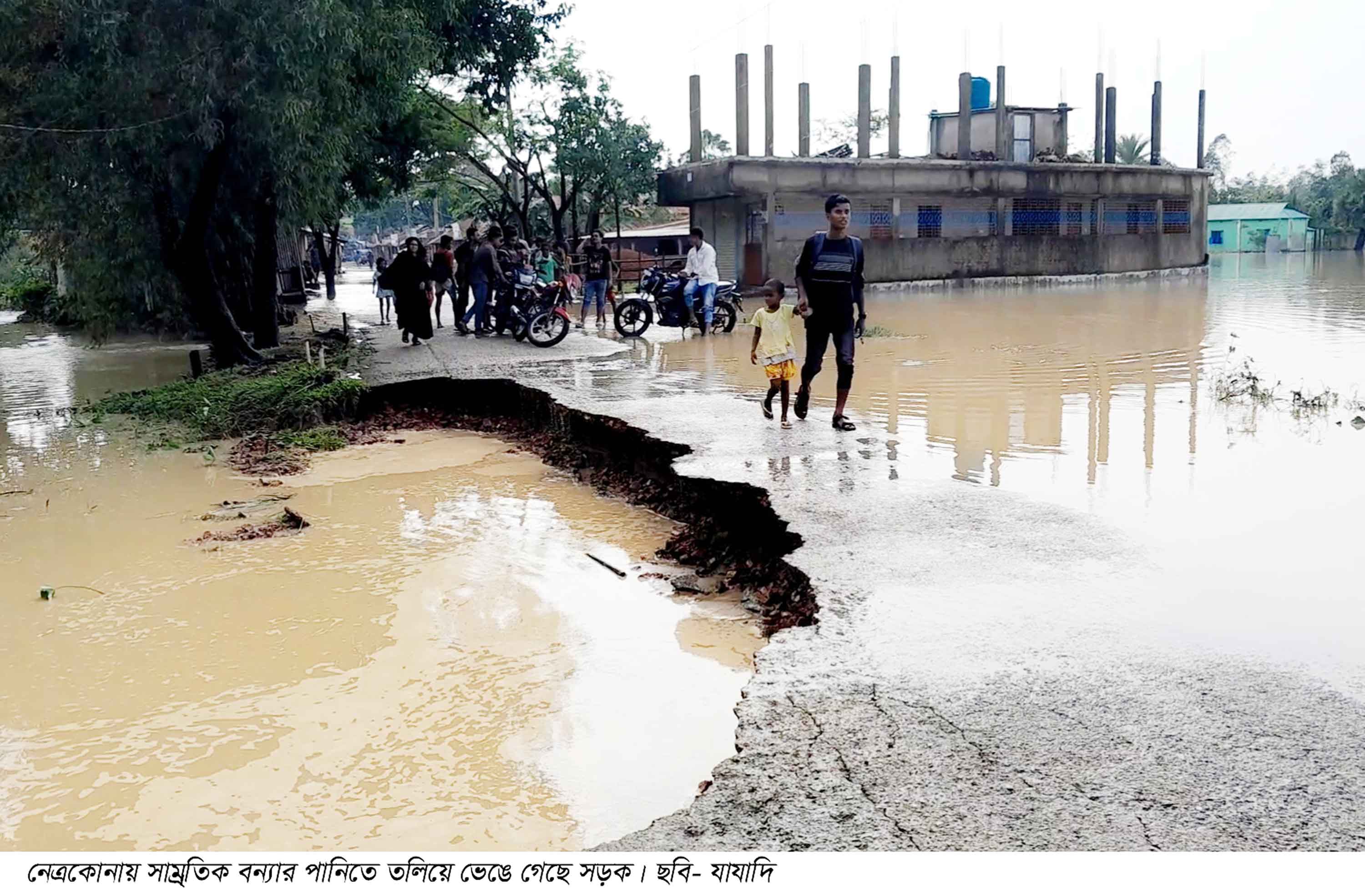 নেত্রকোনায় সাম্প্রতিক বন্যায় ৫৭১ কোটি টাকার ক্ষয়ক্ষতি