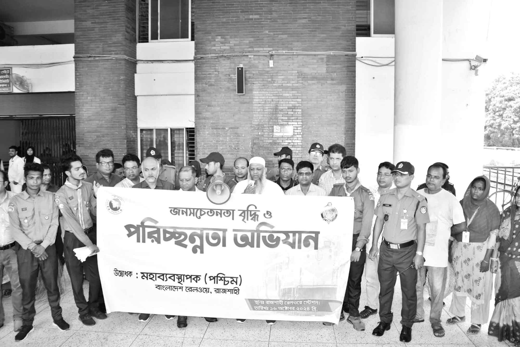 রাজশাহী স্টেশনে সচেতনতা বৃদ্ধি ও পরিচ্ছন্নতা অভিযান কার্যক্রম উদ্বোধন