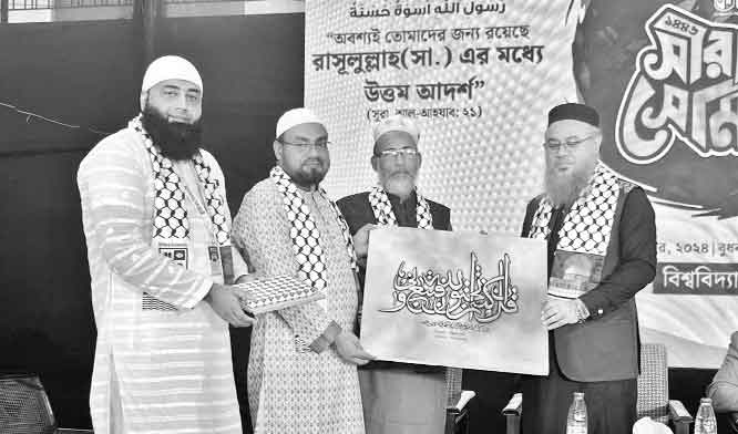 উত্তরা ইউনিভার্সিটিতে সিরাত সেমিনার ও সাংস্কৃতিক অনুষ্ঠান