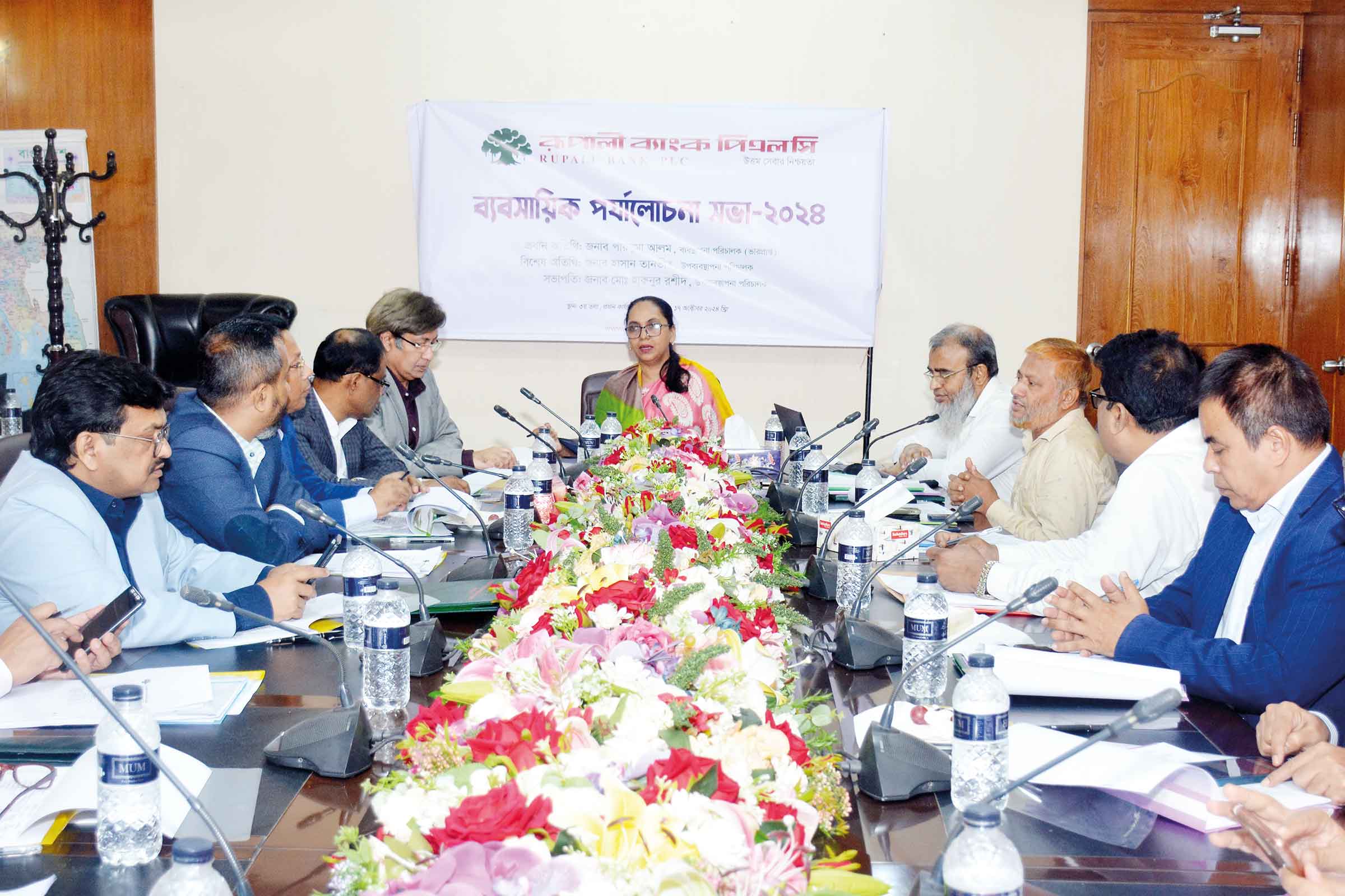 রূপালী ব্যাংকের ব্যবসায়িক পর্যালোচনা সভা অনুষ্ঠিত