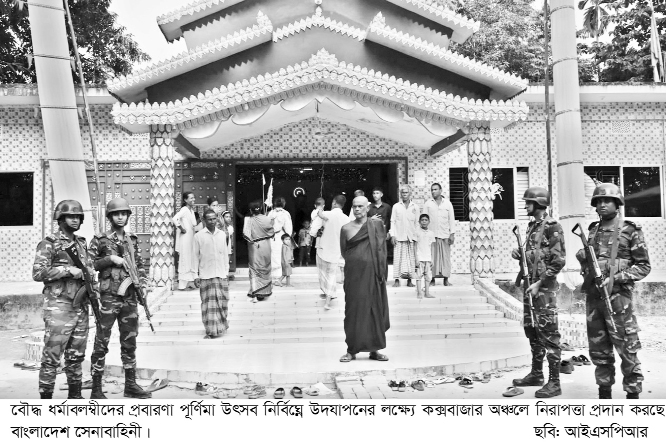 প্রবারণা পূর্ণিমা উদযাপনকালীন নিরাপত্তা নিশ্চিতে সেনাবাহিনী