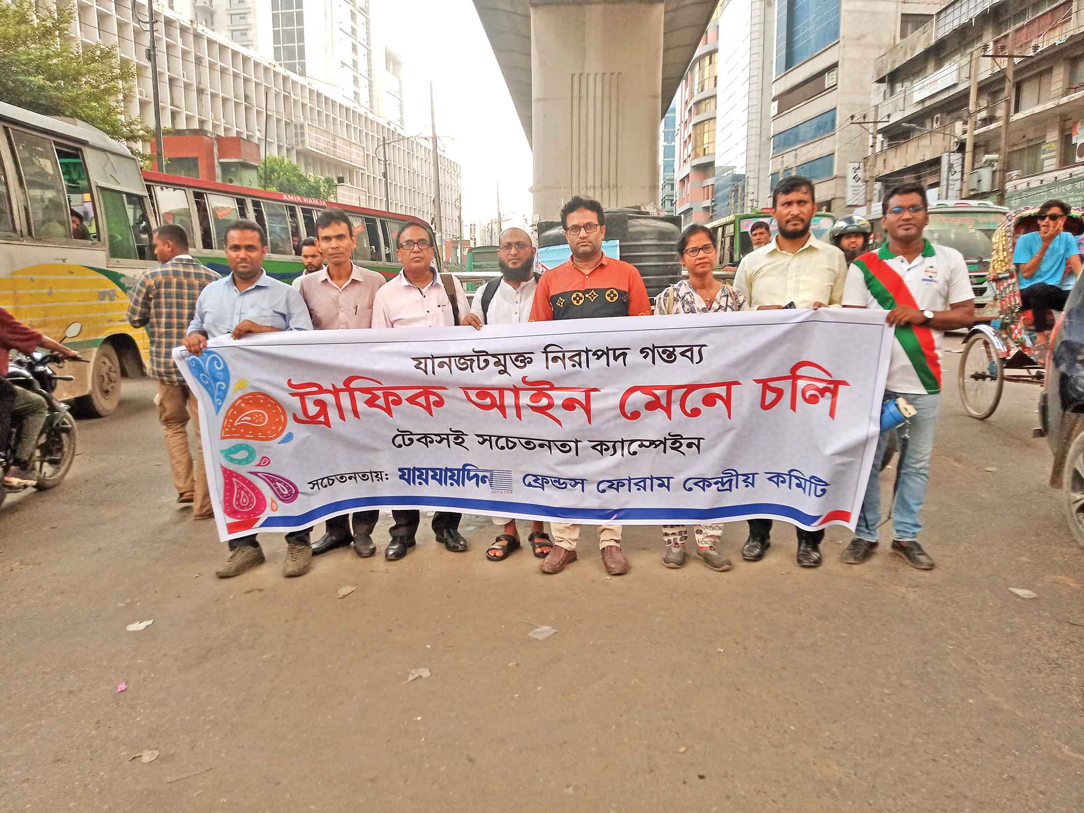 নিরাপদ সড়কের প্রত্যাশা পূরণে সচেতনতাই যথেষ্ট