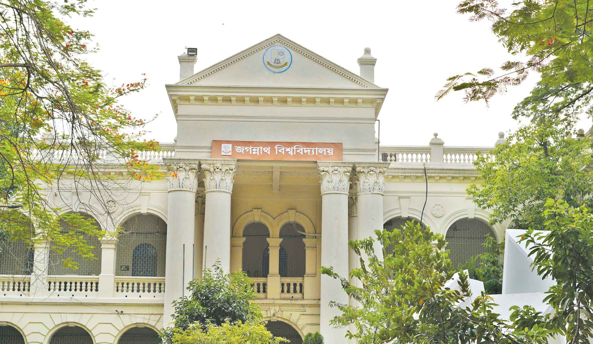 ইতিহাস ঐতিহ্যের জগন্নাথ বিশ্ববিদ্যালয় দুই দশকে পদার্পণ