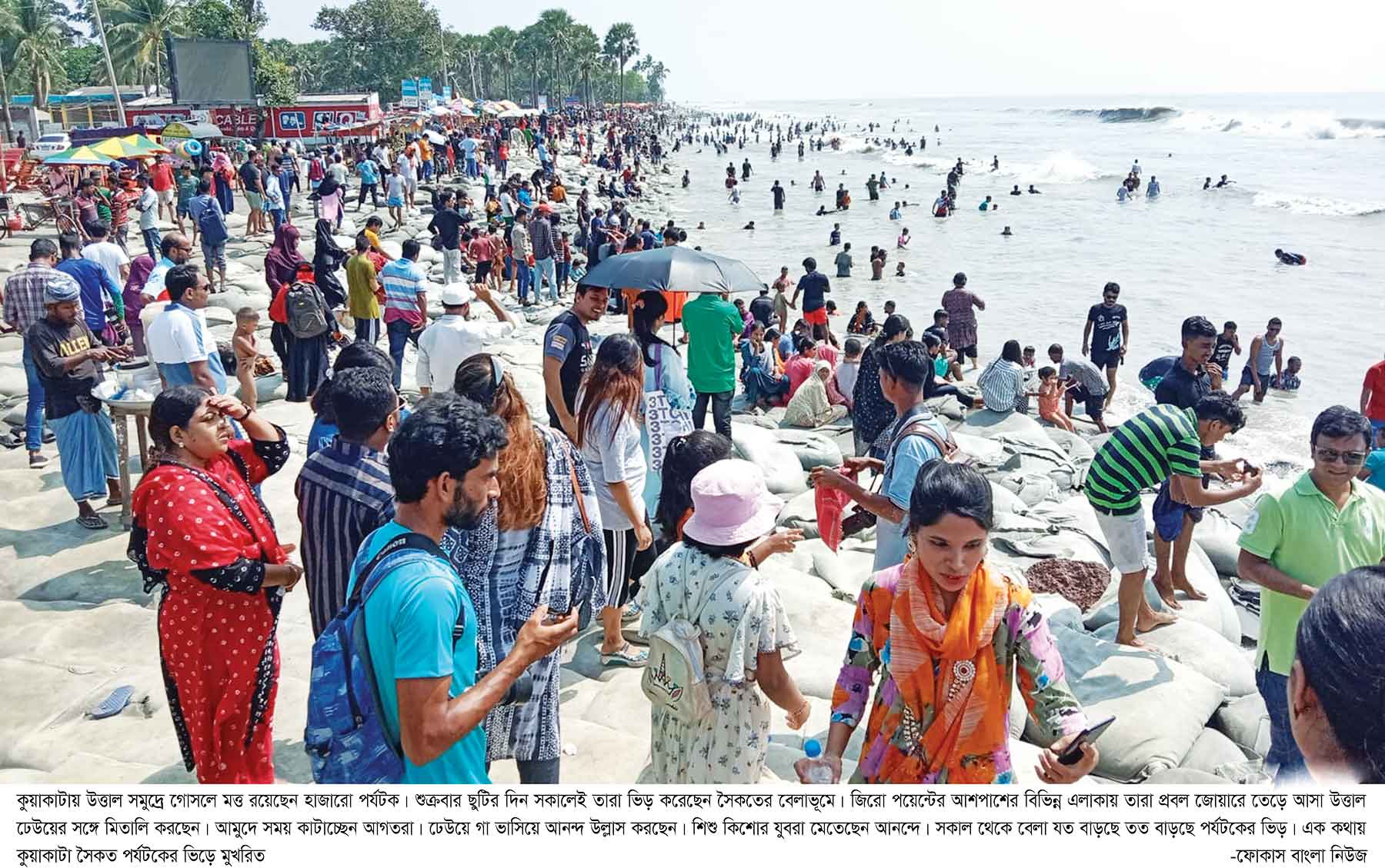 উত্তাল কুয়াকাটা সৈকতে মেতেছেন পর্যটকরা