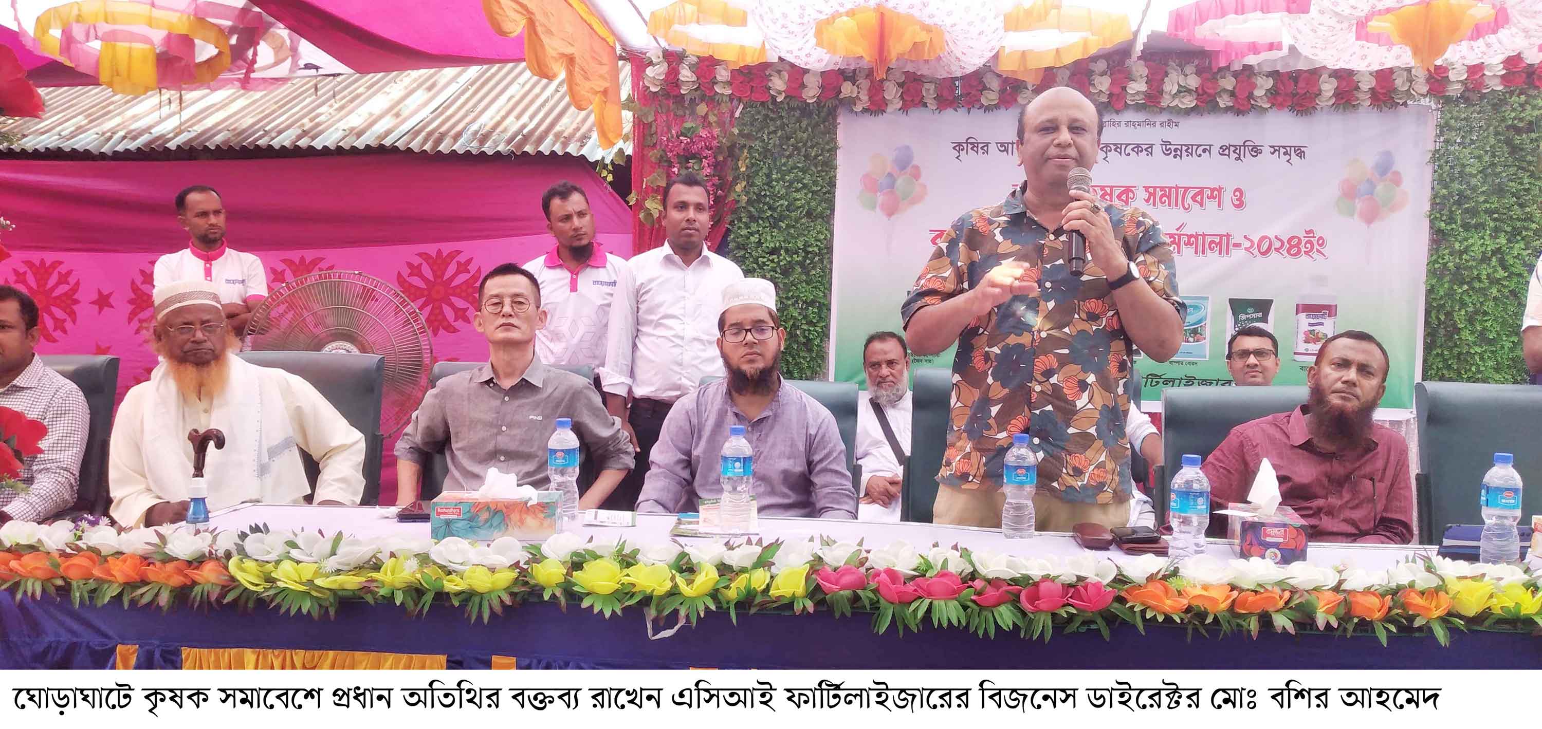ঘোড়াঘাটে কৃষক সমাবেশ ও কৃষি বিষয়ক কর্মশালা